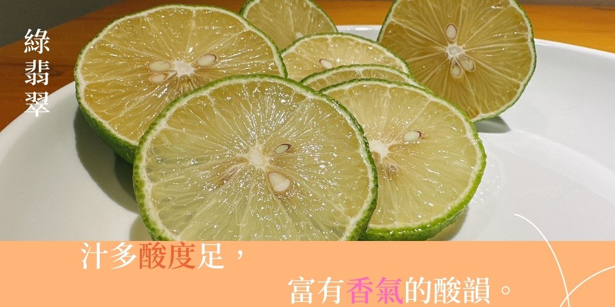 檸檬